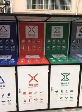 垃圾分类亭 户外不锈钢 收集亭 防雨回收棚 公园街道小区 铁艺