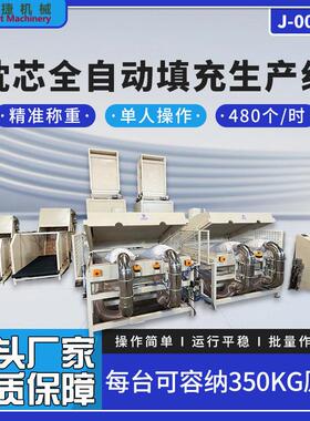 枕芯头抱枕全自动生产线自动开盖PLC控制系统触摸屏操作称重填充