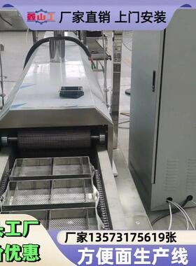 sus304不锈钢方便面生产线 青稞荞麦方便面加工机械 山东15年设备