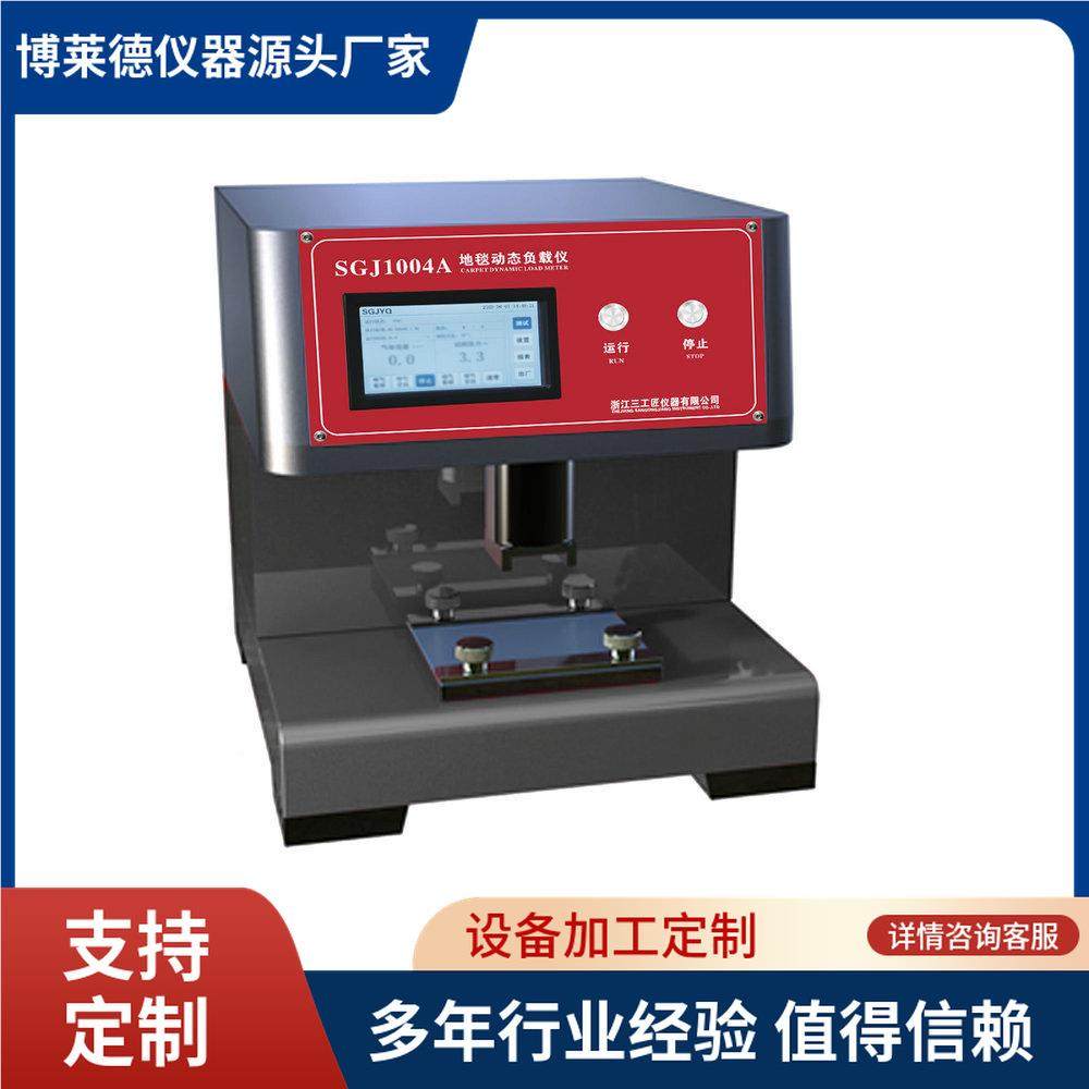 地毯脱量垫验仪地试毯测试仪BLD-1026器地脱毛检毛测仪器,淘宝优惠券,粉丝福利购,淘宝优惠卷