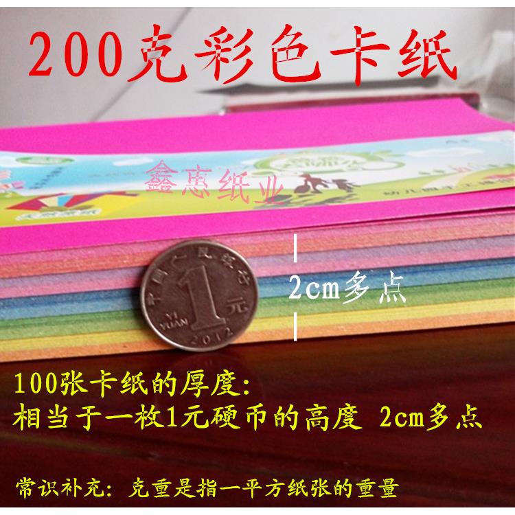 Special offer color 4-open cardboard 200g hard cardboard DIY handmade paper greeting card thick paper-cut double-sided 4K color card