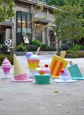 商业街商场美陈奶茶甜品冷饮店门口彷真冰淇淋摆件户外玻璃钢雕塑