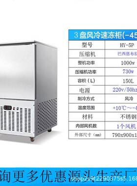 不锈钢速冻柜-45度水饺低温快速速冻机海鲜保鲜海参急速速冻柜