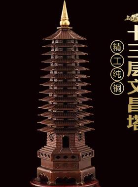 全铜13层七层文昌塔摆件9层文昌塔精工办公室书房工艺礼品摆饰书
