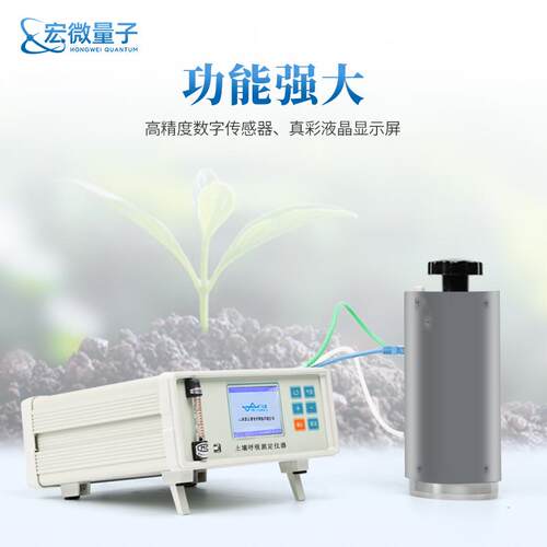 土壤呼吸测定仪CO2浓度温度湿度变化检测土壤碳通量自动测量系统 - 图0