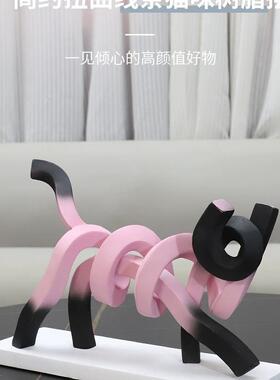 现代伸展猫儿童房扭曲线条猫咪趣味样板间售楼处卧室米黑动物摆件