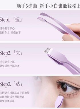 假睫毛镊子防粘新手专用高精密下睫毛免胶嫁接化工具平头夹子美甲