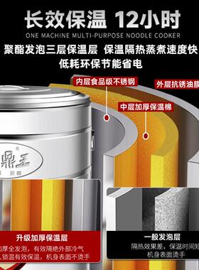 九鼎王煮面炉商用多功能全自动立式燃气电热两用面桶保温一体高锅