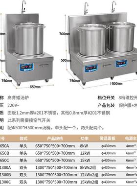 圣商用电磁炉大功8kWSTC-K650/15kW率店矮汤酒炉平面汤炉电托磁汤