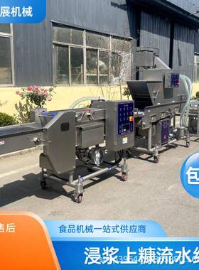 定制自动冰火鱼排上粉浸浆裹糠油炸线鸡排潜行式浸浆裹粉机