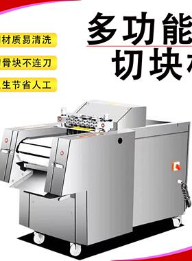 多功能切块一体机冷冻鸡鸭鹅兔鱼排骨剁块机砍猪蹄全自动食堂商用