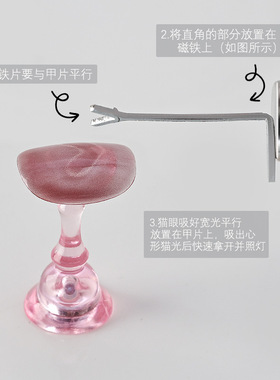 美甲店回形针吸铁石爱心美甲工具