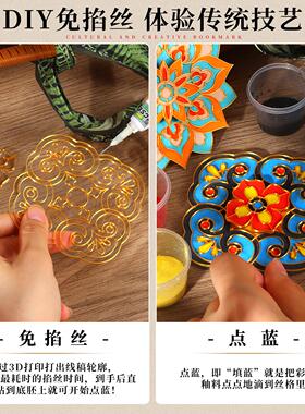 免掐丝珐琅diy冰箱贴非遗手工敦煌文创旋转冰箱贴纪念品创意礼物