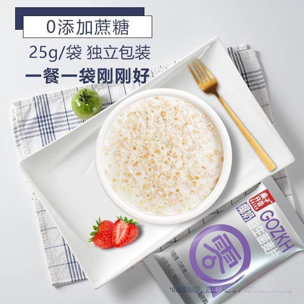 果子开荟椰奶益生菌麦片独立小包营养早餐冲饮即食代餐燕麦,淘宝优惠券,粉丝福利购,淘宝优惠卷