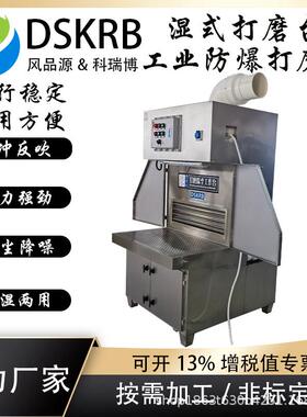 铝合金打磨抛光工作台湿式除尘工作台空气净化循环吸尘水式除尘台