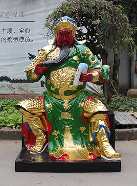 树脂玻璃钢佛像工艺品摆件 1.80m绿袍坐关公春秋关公周仓关平神像