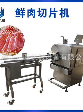 JYR-160大型智能分份五花肉切肉机火锅牛肉商用切片设备