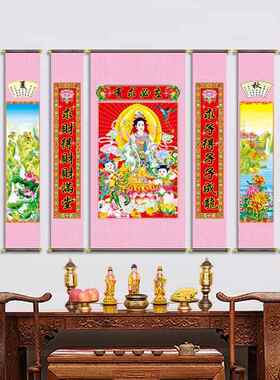 观音菩萨画像农村堂屋春节中堂画背景墙客厅大堂挂画装饰字画壁画