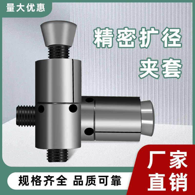 内径扩张销内涨夹具CNC加工中心快速膨胀定位扩张销精密内撑夹头,淘宝优惠券,粉丝福利购,淘宝优惠卷