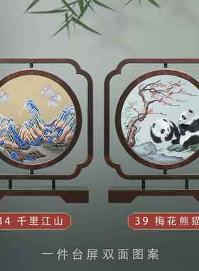 高档苏绣台屏手屏风桌面艺品摆台新件中式双工面刺绣摆工外国友人