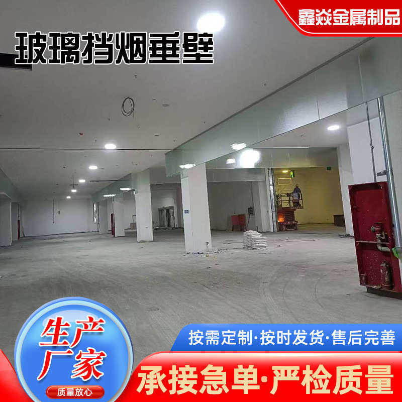 壁商场挡专用壁垂固定式加厚办公楼挡玻璃玻璃垂医院烟防火烟消防,淘宝优惠券,粉丝福利购,淘宝优惠卷