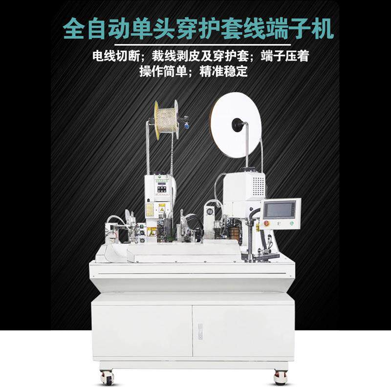 Single-ended plastic shell terminal machine, automatic vibrating plate feeding and terminal machine, shell crimping wire equipment, intelligent
