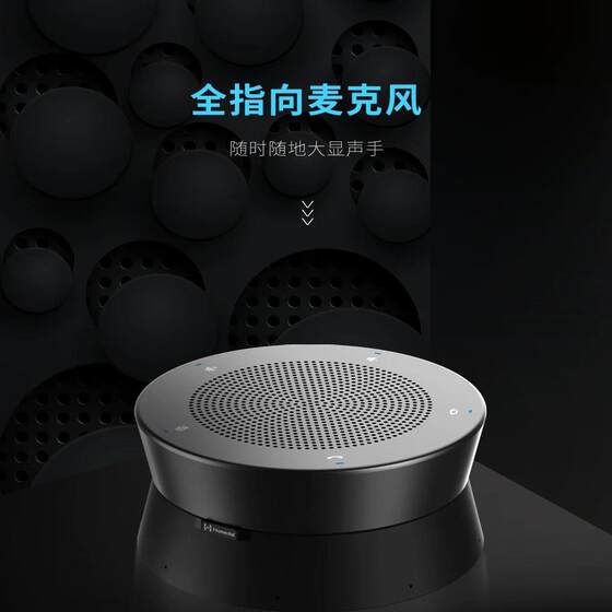耳目达A11全向麦克风USB影片音响话筒拾音器远程办公设备