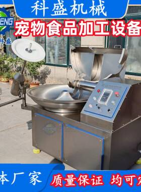 牛肉鸡肉切碎猫粮斩拌机 葱姜蒜斩碎机 125型号变频斩拌机