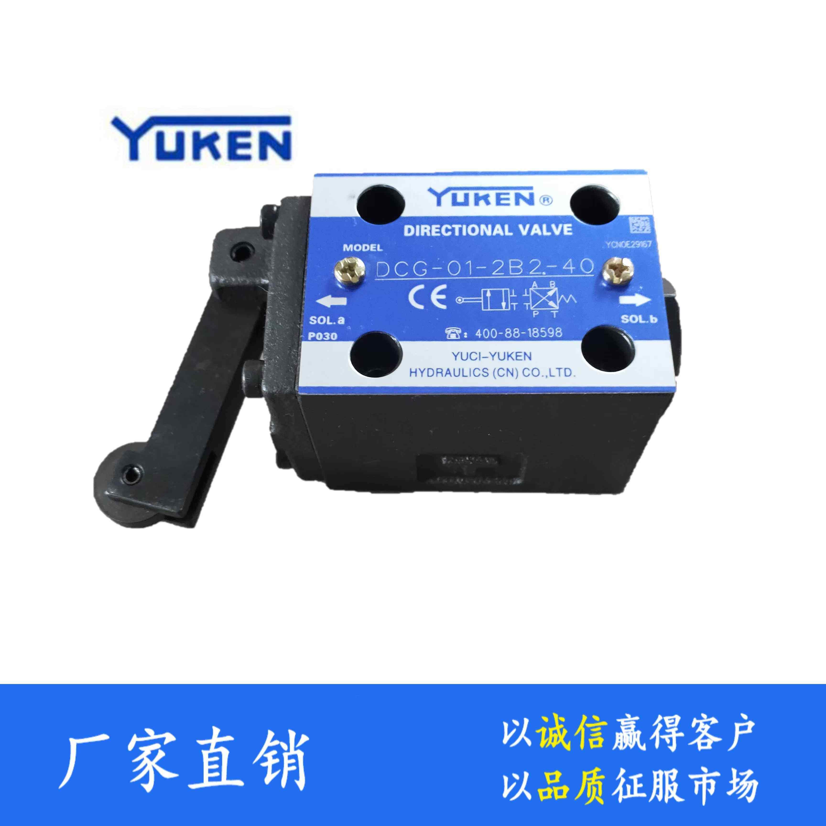 包邮榆次油研凸轮换向阀YUKEN注塑机安全阀DCG-01-2B2-40液压阀,淘宝优惠券,粉丝福利购,淘宝优惠卷