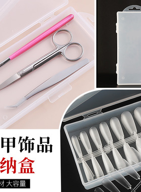 PVC饰品工具收纳透明美甲工具