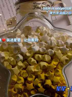 创意DIY五角星星瓶木塞玻璃许愿星瓶幸运折纸星星礼品漂流瓶空瓶