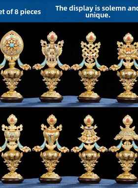 正品八吉祥饰品，宗用品，收藏级铜密佛吉祥黄八宝饰品，佛徽宝款