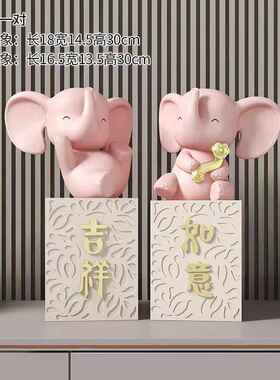 现代意吉祥如沙PDI意大象摆厅件家居客玄关创电视柜发旁书柜装饰