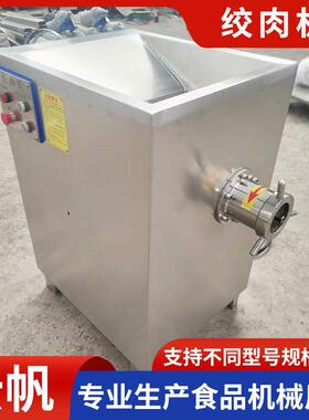 超市餐厅肉质加工厂耐磨不锈钢自动绞肉机切肉机  鸡肉鸡架鸭肉丝