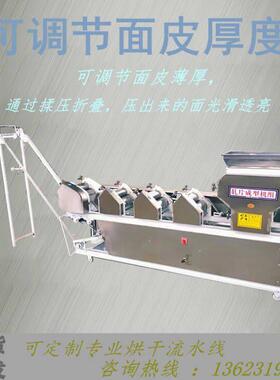 商用全自动面条机大型鲜湿面条混沌皮机一次成型挂面机面皮机