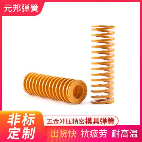 模具弹簧TF-YSWF轻小负荷弹簧耐磨耐高温黄色板压缩弹簧 - 图0
