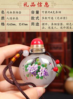 御赐品 鼻烟壶内画手工艺品手绘礼品摆件收藏送礼送老外生日礼物
