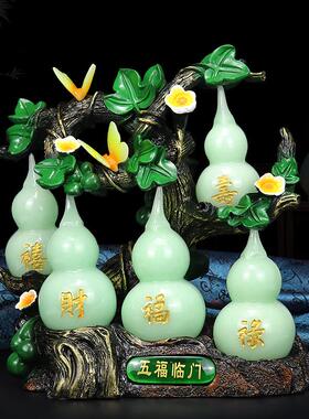五福临门葫芦摆件客厅玄关酒柜电视柜家居装饰品乔迁新居开业礼品