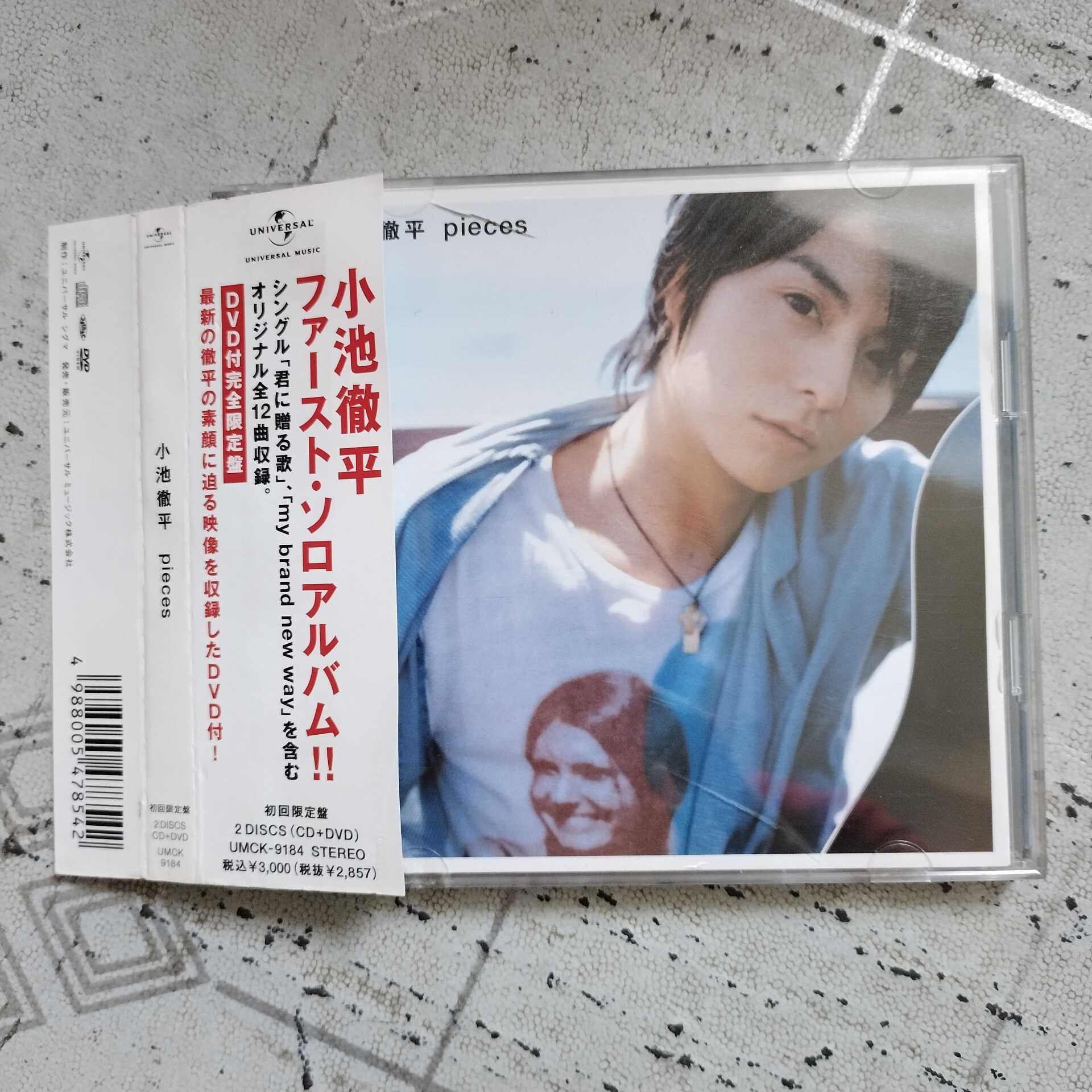 小池彻平 新人首单立减十元 22年8月 淘宝海外