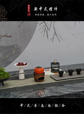 样板间新中式茶桌摆件套装复古茶艺茶具茶盘组合茶室装饰品软装