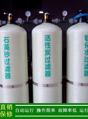 供应软化水设备厂家井水钠离子交换水处理设备5吨/小时软化水装置