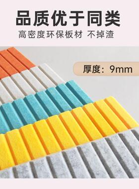 遮丑毛毡板墙面装饰卧室床头防撞布置电视背景墙3d立体墙贴格栅板