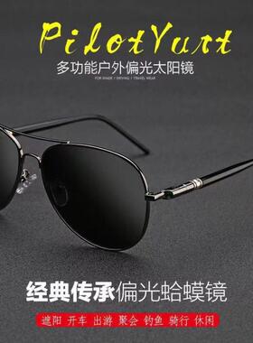 俄罗斯大白鲨眼镜多功能户外偏光太阳镜开车驾驶变色飞行蛤蟆墨镜