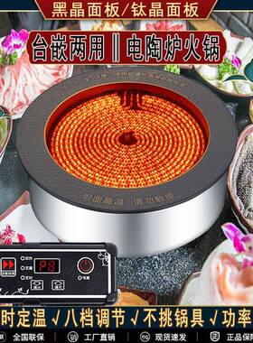 商用火锅嵌入式大功率5000W电陶炉圆形嵌麻辣烫串串香牛杂砂锅粥