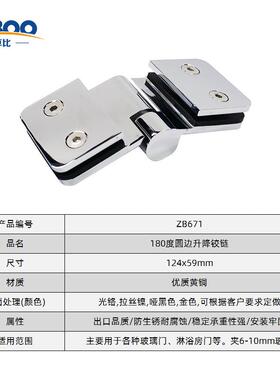淋浴房五金配件180度圆边升降铰链升降功能沉孔下合页内外开铰链