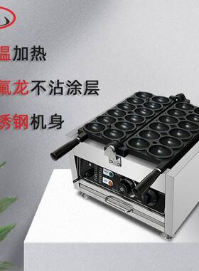 笑脸鸡蛋仔机器爆浆鸡蛋烧饼烫印圆圆酥球球酥冰糖葫芦串串糕点机