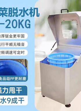 果蔬脱水机商用厂家直销不锈钢离心式蔬菜脱水机果蔬甩水机