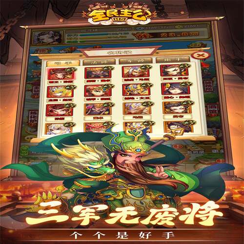 全民主公H5 0.1折送2000首充三国休闲塔防RPG安卓苹果bt福利手游 - 图3