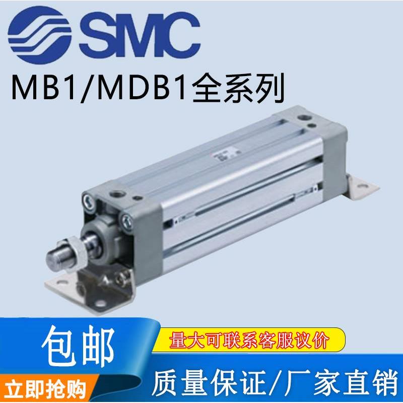 SMC正方形标准气缸MB1B/MDB1B2/0/502/6/80/100/15-25-540-75Z - 图3