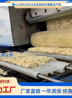 免煮速食即食挤压方便面生产线方便面成型机一次成型创业设备